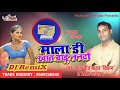 Laljeet Yadav 'Kishan' DJ Remix - माला डी खात बाडू ननदो - Mala D Khaat Badu Nanado