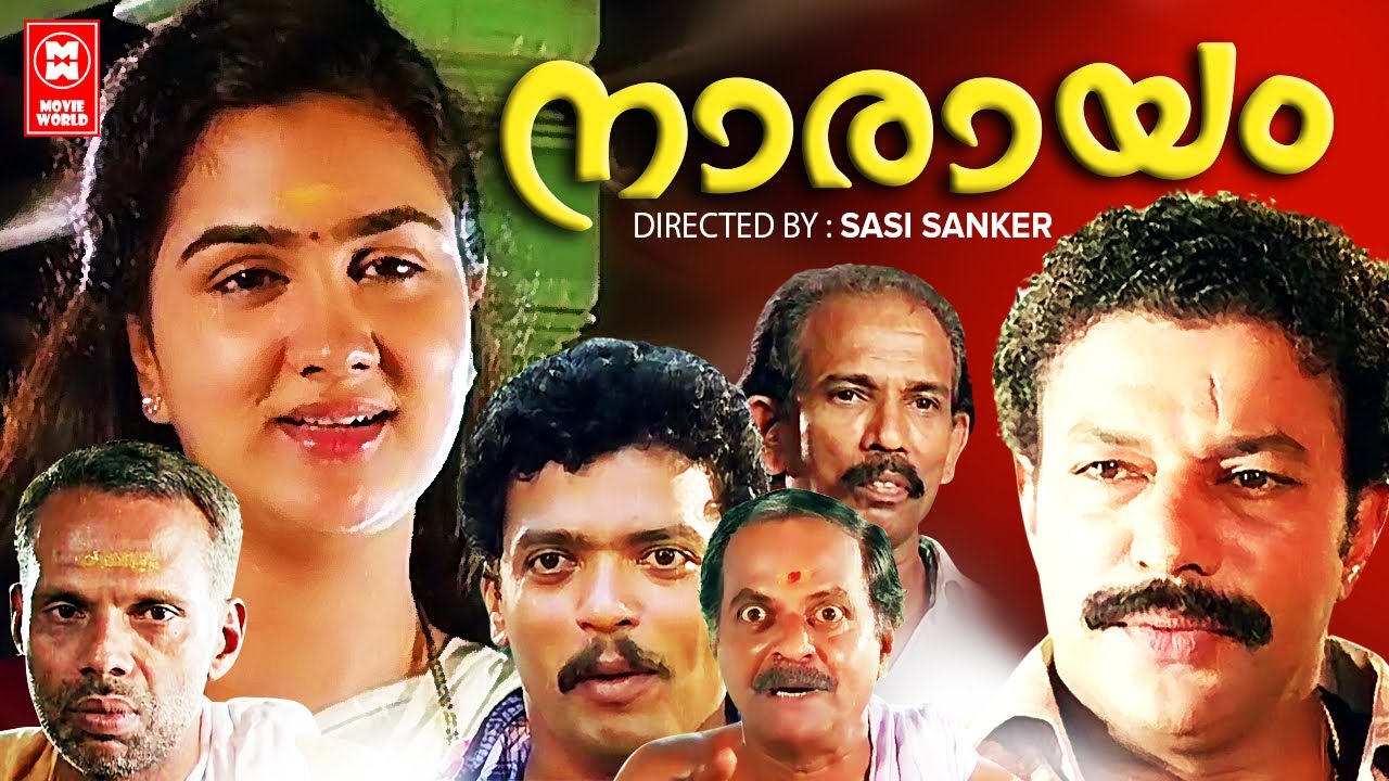 Download നാരായം | Narayam Malayalam Full Movie (1993) | Murali | Urvashi | Jagadish | Malayalam Classic Movie