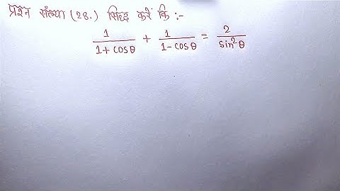 Class 10th maths chapter 8 Exercise 8.4 (K.C. Sinha Book ) Question 28 in Hindi Solutions