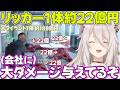 【バイオハザード レクイエム】生物兵器のあまりにもお高いお値段にびっくりするししろん※ネタバレあり【ホロライブ獅白ぼたん切り抜き】