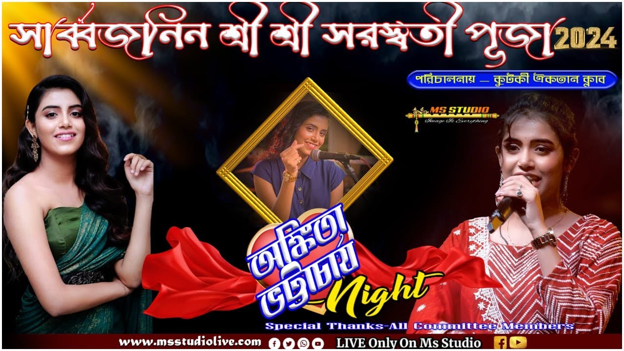Ankita Bhattacharyya Live Concert !! পরি:- কুটকী ঐকতান ক্লাব ! Live  Ms Studio