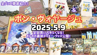 ユウ坊　ディズニーグッズ5点 再販のお知らせ👻 Starbucks×ホーンテッドマンションタンブラー