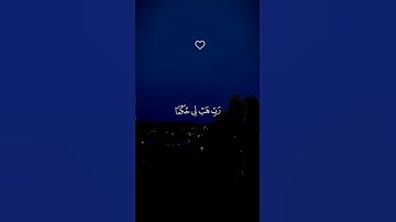 🌷#صوت_جميل #شيخ ياسر الدوسري #تلاوة_خاشعة #رح_سمعك #viral#fyp #fyp#300k