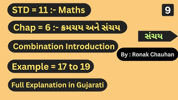 Class 11 Maths Ch 6 | Combination Concept + Example 17 to 19 | Gujarati Medium | Std 11 Ganit