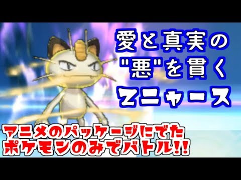 Usum ニャースのおぼえる技 入手方法など攻略情報まとめ ポケモンウルトラサンムーン 攻略大百科