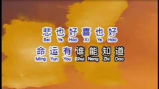 王杰 Dave Wang 英雄泪 Ying Xiong Lei