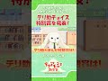 テリ助が使ってみたくなった「特別賞」カードを発表! #デジモン #digimon #shorts