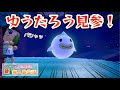 あつ森 ゆうたろうとの初対面 サソリに襲われる恐怖の夜 22 あつまれどうぶつの森 あつ森 ゆうたろうとの初対面 サソリに襲われる恐怖の夜 22 あつまれどうぶつの森