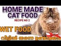 Home made cat food malayalam 2   wet food    mehrins cat vlog