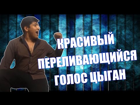 Video: Цыган бийлегенди кантип үйрөнсөк болот