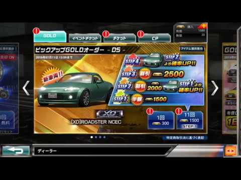 ドリスピxdロードスター狙ってガチャ Youtube