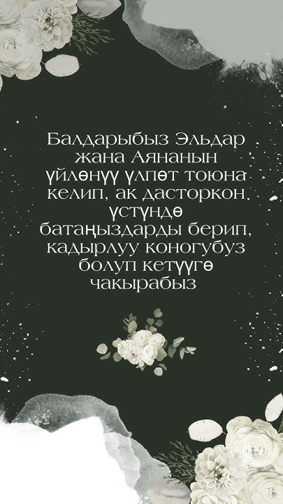 Электрондук чакыруу баракчасы - YouTube