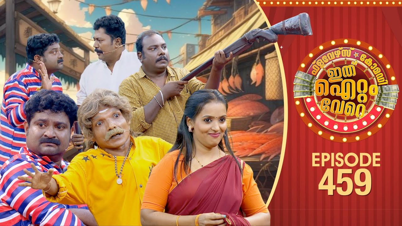 Ithu Item Vere | Comedy Show | Ep#459