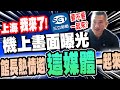 館長赴陸行