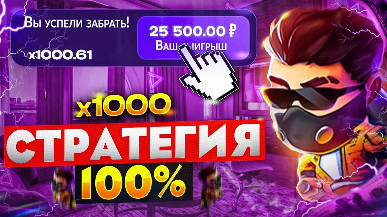 💯 100% Сигналы Лаки Джет. Lucky Jet 100% Стратегия. Лаки Джет Бот 💯 ...