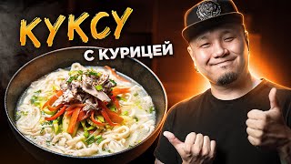 Kalguksu with chicken | Korean Chicken Noodle Soup | Dakgalguksu 닭칼국수