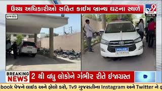 Major Security Lapse in Rajkot: 10 Children Still Missing After Mass Escape | Gujarat | TV9Gujarati