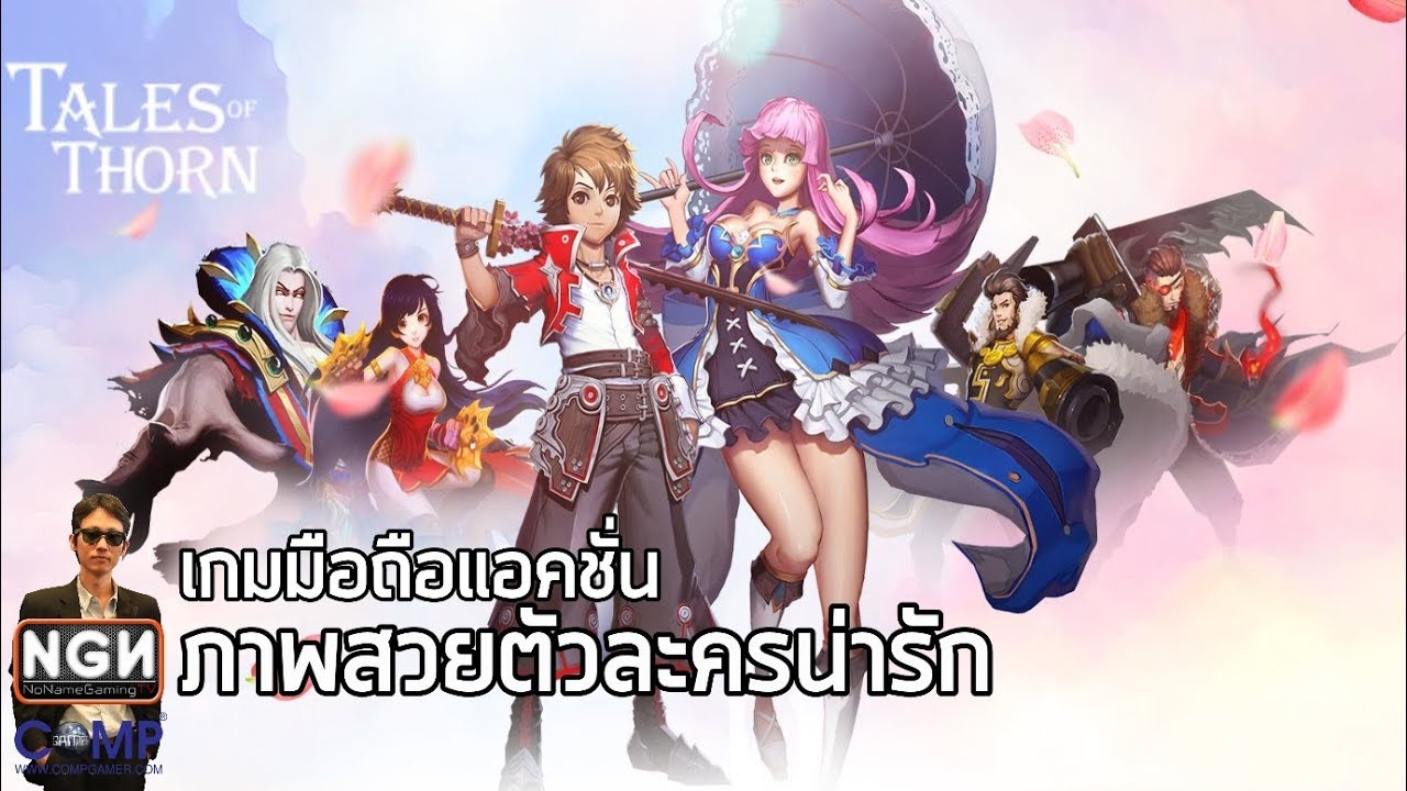 เกม ตัว ละคร น่า รัก Update New Tales of Thorn เกมมือถือ Action ภาพสวย ตัวละครน่ารัก ระบบเยอะดี (Review)