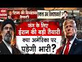 Iran US War Update: ईरान ने मजबूत किया Air Defence System |Strait of Hormuz |Trump |Mojtaba Khamenei