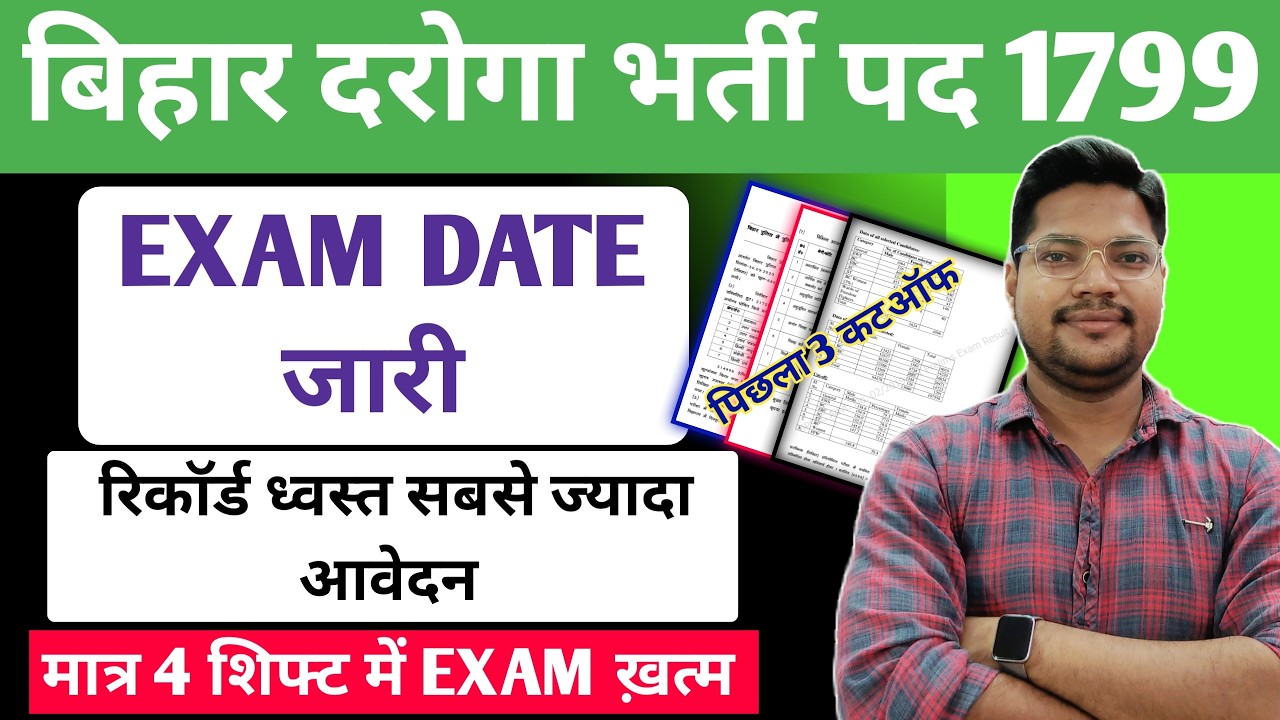 BIHAR DAROGA SI 1799 Exam Date जारी | Bihar Si Total Form Fillup Last 3 ...