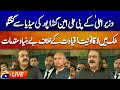 🔴𝗟𝗶𝘃𝗲: CM KP Ali Amin Gandapur media talk outside Peshawar High Court | Geo News