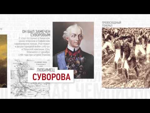 Video: Životopis Petera Ivanoviče Bagration - Alternativní Pohled