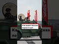 Чувствуют ли москвичи и гости столицы себя защищенным в преддверии парада на Красной площади?