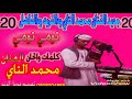 تومي تومي جديد الفنان محمد التاي ودالقرية ود الفاضل والعازف عادل ابوعلامه 