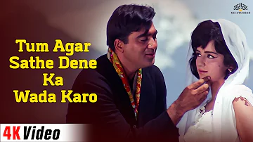 Tum Agar Saath Dene Ka Vada Karo- HD Song | Mahendra | Hamraaz | Best of Mahendra Kapoor song