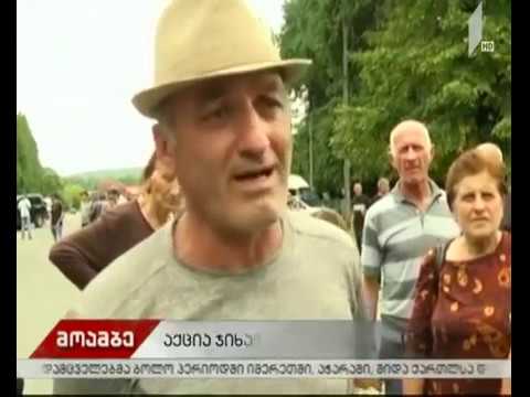 საპროტესტო აქცია სოფელ ჯიხაშკარში