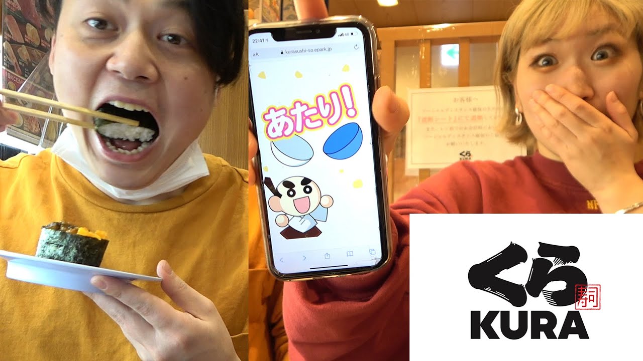 くら寿司とポケカがコラボ 限定グッズ当たるまで大食いした結果 100皿越えの地獄だったんだがwww ビッくらポン Youtube