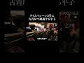 【RENGA】タイムマシーン3号に古着屋で遭遇する平子 #shorts