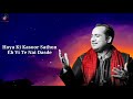 Koi Mere Dil Da Haal Na Jaane Lyrics - Rahat Fateh Ali Khan