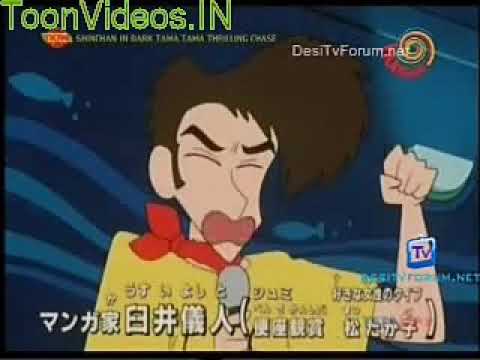 Shinchan in Dark Tama-Tama Thrilling - Anime World India