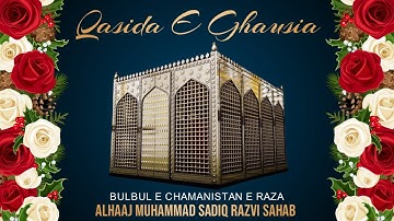Qasida e Gausiya | Sadik Razvi
