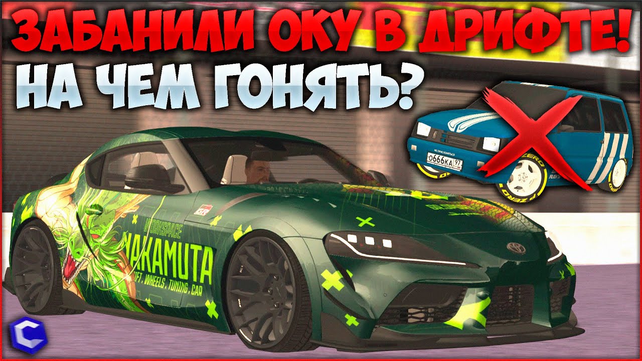 Чем заменят оку
