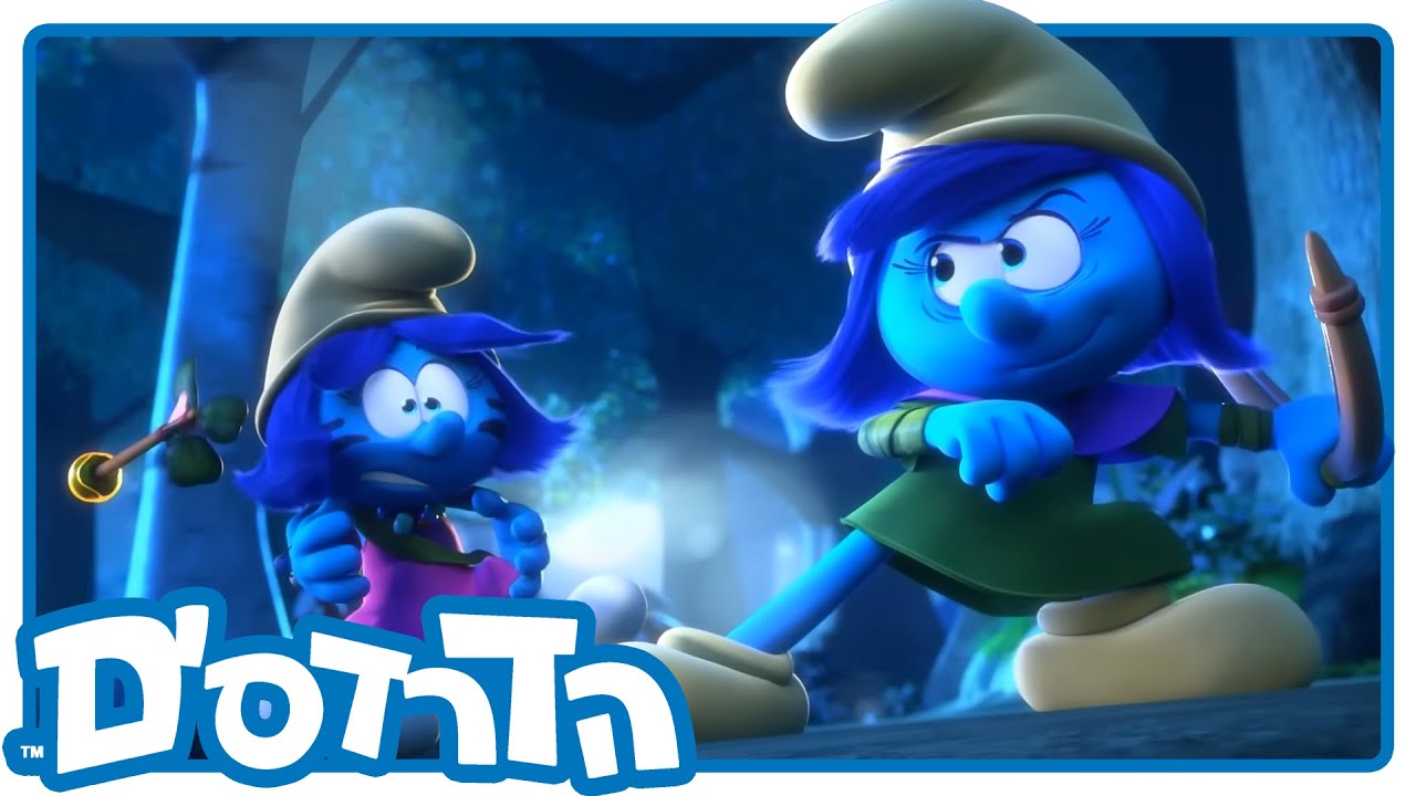 סטורם מאבדת את המוג'ו שלה • הדרדסים • עברית