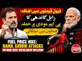 Fuel Price Hike: Rahul Gandhi Attacks PM Modi Over 'Installment Inflation' | Khabar Din Bhar News