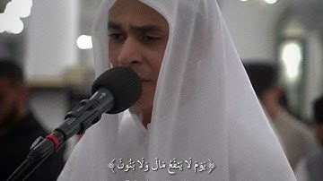 تلاوة من سورة الشعراء القارئ عبدالرحمن مسعد Abdelrhman Mosaad🫀🥀