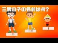 友達に使って頭の程度がわかるひっかけクイズTOP7