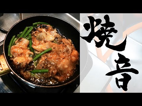 【ASMR】焼く音 - 牛バラ【料理音-バイノーラル】