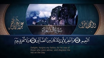 سورة الشعراء || القارئ عبد العزيز المخيمر 1443هـ Surah ash-Shu`ara'_ Abd Al Aziz Al Mukhamar