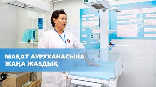 Мақат ауруханасына жаңа жабдық | NCOC