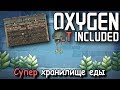 Столовка, огромное хранилище для еды, грибочки в Oxygen not included