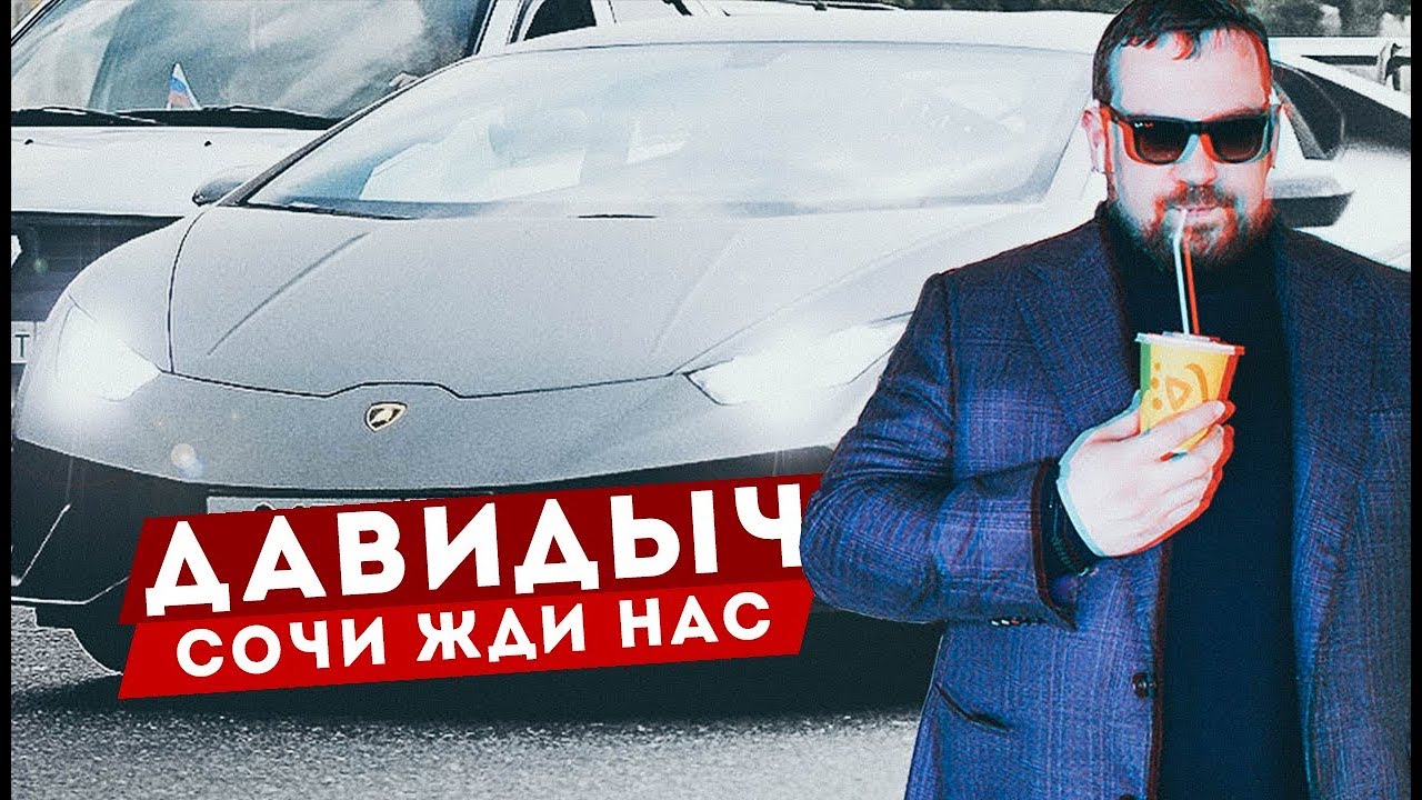 комбинате давидыч в сочи фото наборе