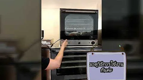 เตาอบลมร้อน 4​ถาด​ แบรนด์ Semon