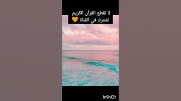 لم اجد قارئه لسوره الشمس كما تلاها صاحب الحنجره الذهبية #اكسبلور #القرآن_الكريم #لايك#quran#قرآن