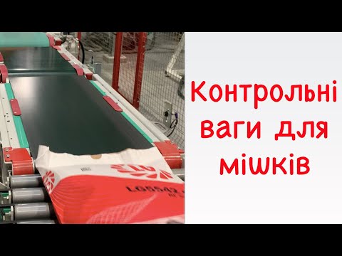 Як працюють КОНТРОЛЬНІ