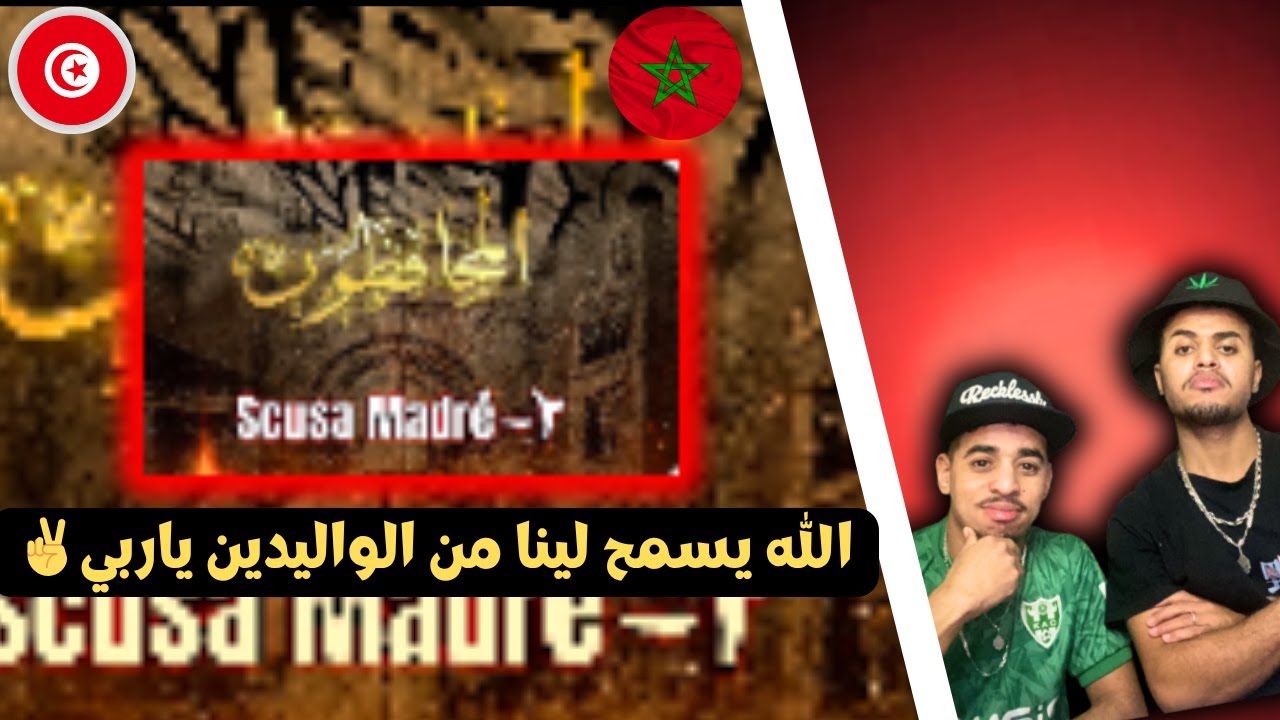 REACTION Scusa Madré -ألبوم المحافظون -٢