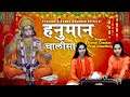     shri hanuman chalisa 2023  komal chauhan  priya chaudhary